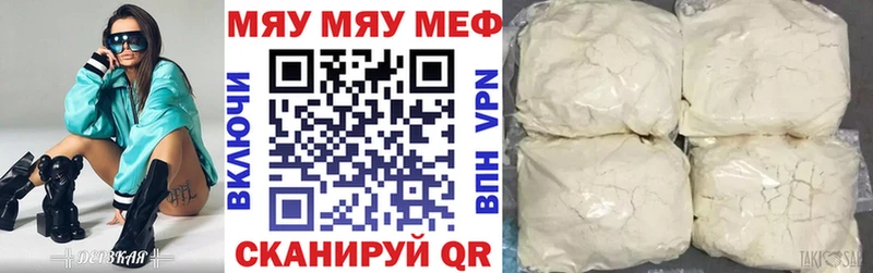 где можно купить   Самара  МЕФ VHQ 
